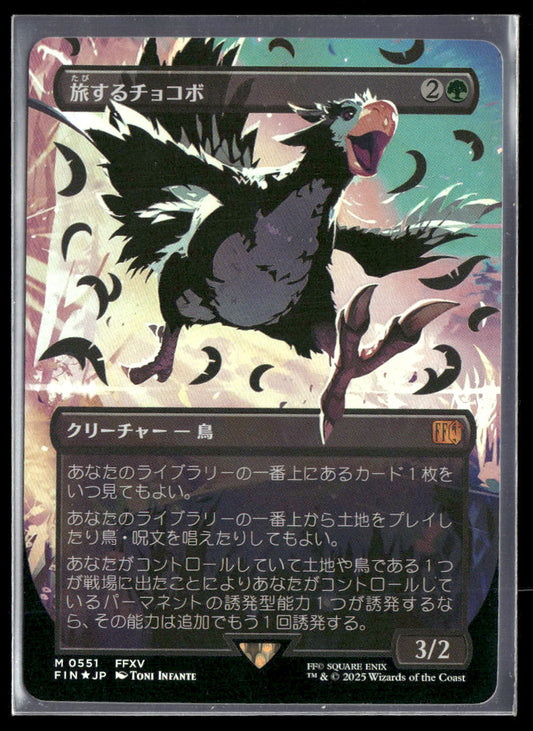 FINAL FANTASY Traveling Chocobo (Borderless) (Japanese Exclusive) #551