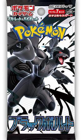 Black Bolt Japanese Pokemon Booster Pack