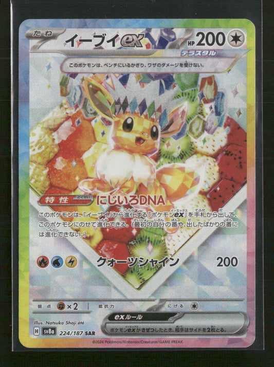 SV8a: Terastal Fest ex Eevee ex #224/187