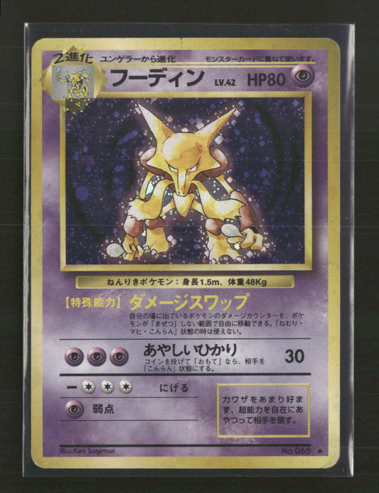 Expansion Pack Alakazam #065 *Damaged*