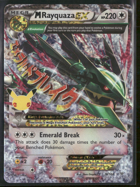 Celebrations: Classic Collection M Rayquaza EX #76/108
