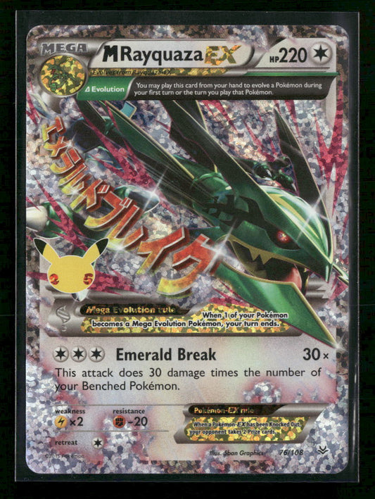 Celebrations: Classic Collection M Rayquaza EX #76/108