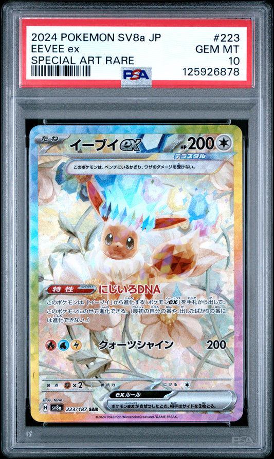2024 Pokemon JP Sv8a-Terastal Fest Ex Special Art Rare Eevee Ex 10 PSA #223