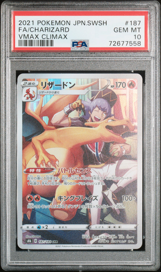 2021 Pokemon JP Sword & Shield Vmax Climax Vmax Climax Fa/Charizard 10 PSA #187