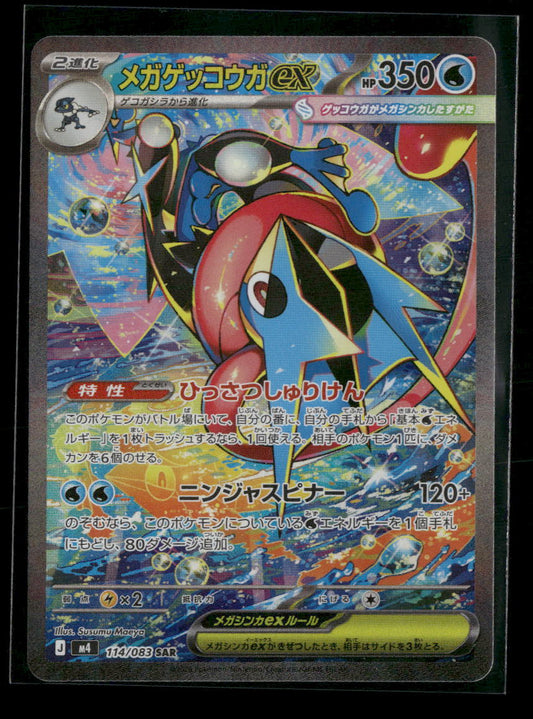 M4: Ninja Spinner Mega Greninja ex #114/083