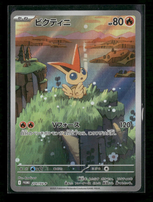 SV-P Promotional Cards Victini #271/SV-P