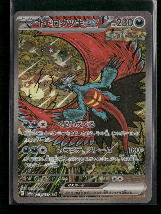 Random Constructed Starter Deck Roaring Moon ex #218/187