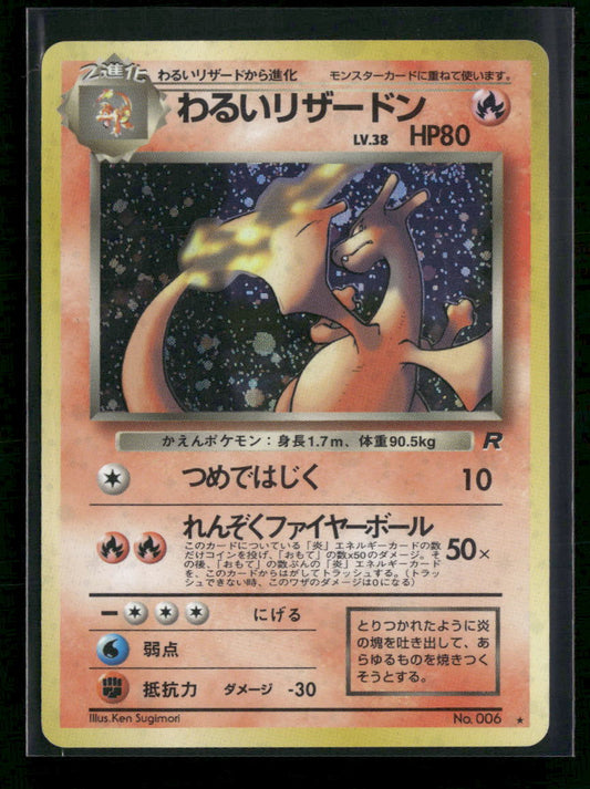 Rocket Gang Dark Charizard #