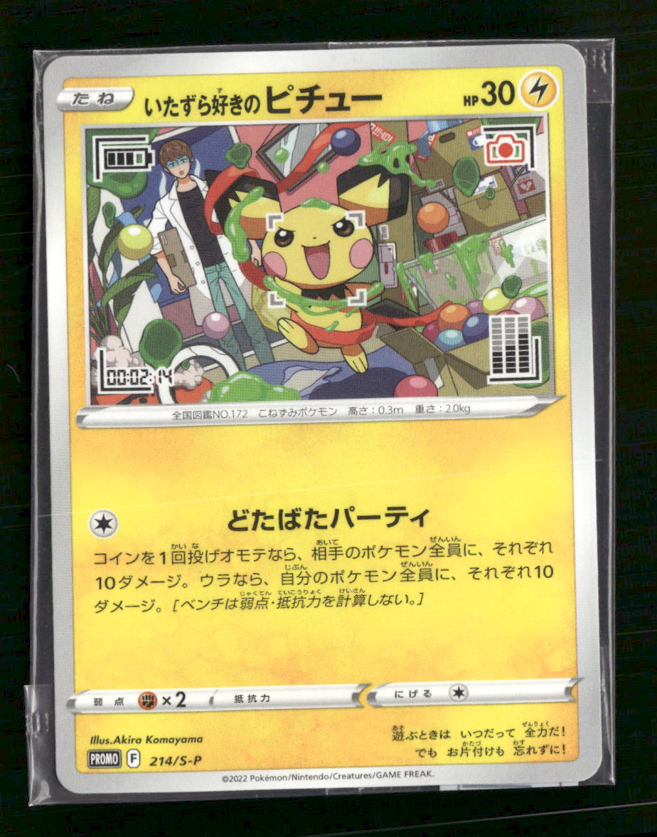 Miscellaneous Cards & Products Mischievous Pichu #214/S-P
