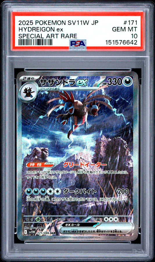 2025 Pokemon JP Sv11w-White Flare Special Art Rare Hydreigon Ex 10 PSA #171