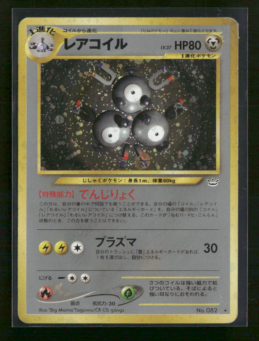 Awakening Legends Magneton #82 *Damaged*