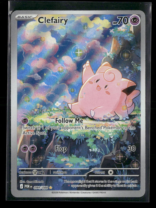 ME03: Perfect Order Clefairy #094/088