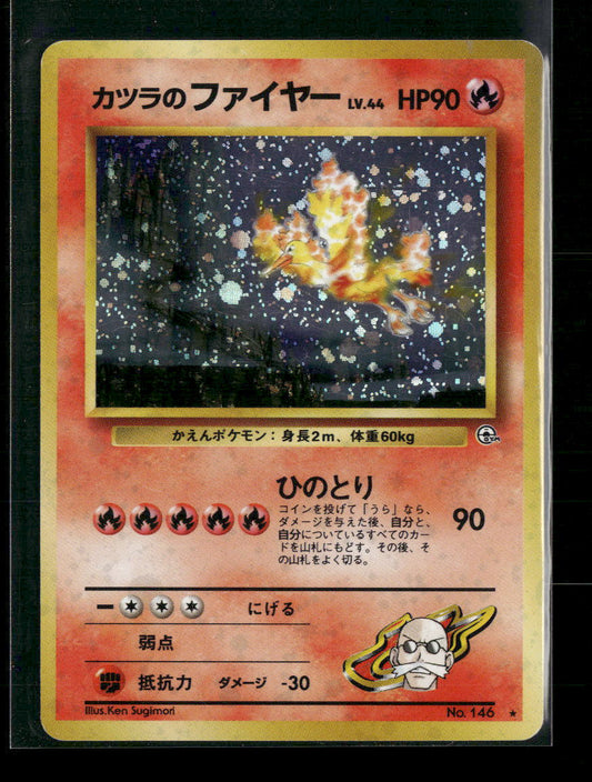 Challenge from the Darkness Blaine's Moltres #146