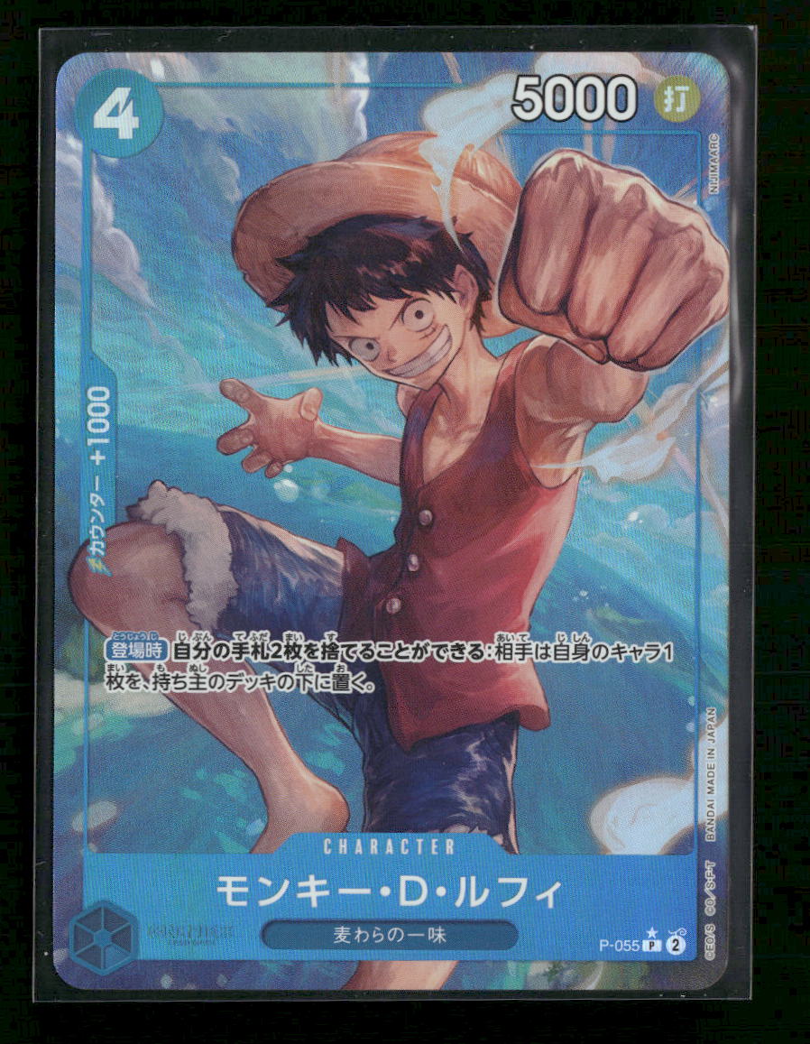 Japanese Premium Booster -The Best- Monkey.D.Luffy (P-055) (Full Art) #P-055