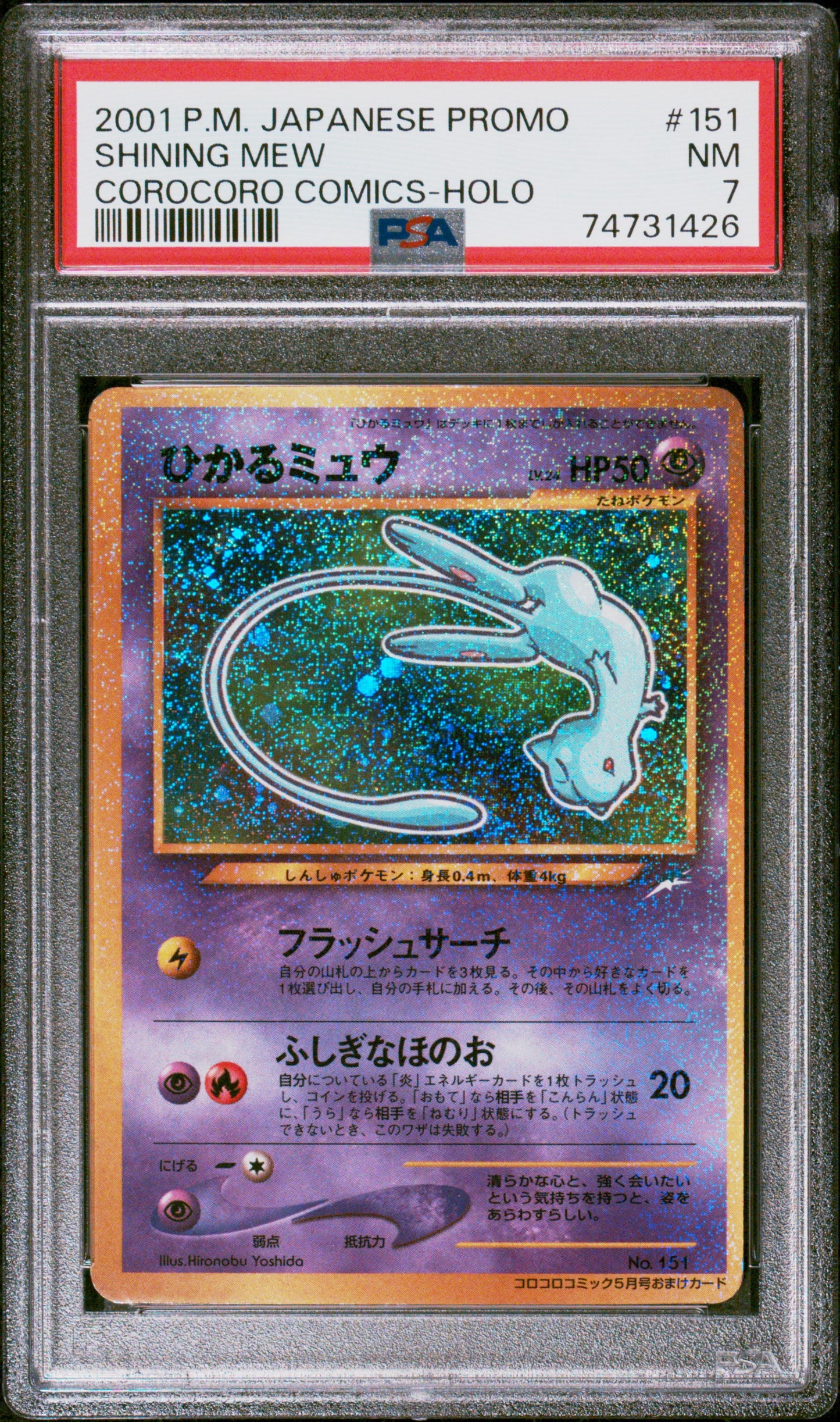 2001 Pokemon Japanese Promo Corocoro Comics-Holo Shining Mew 7 PSA #151