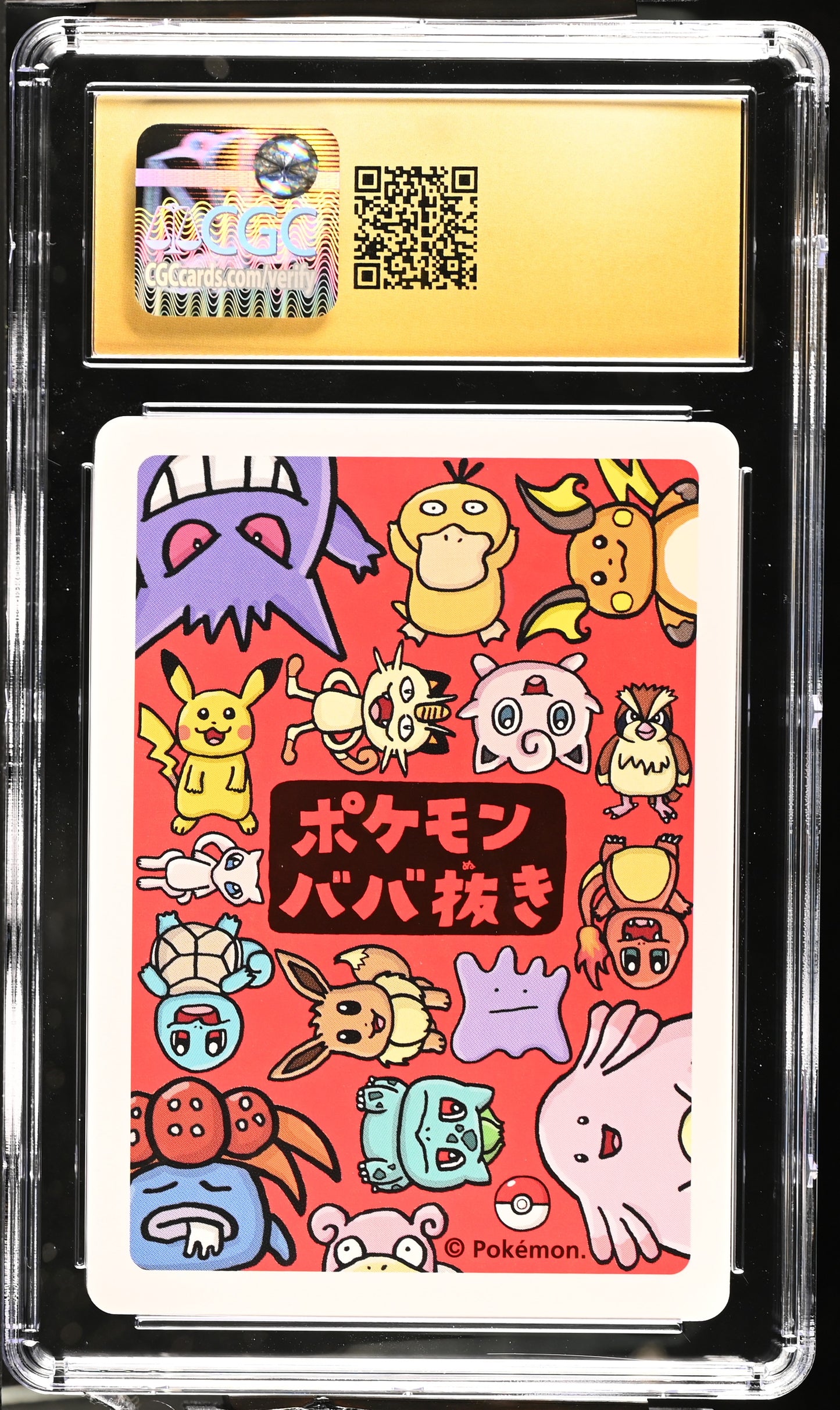 2019 Old Maid Squirtle 10 CGC #