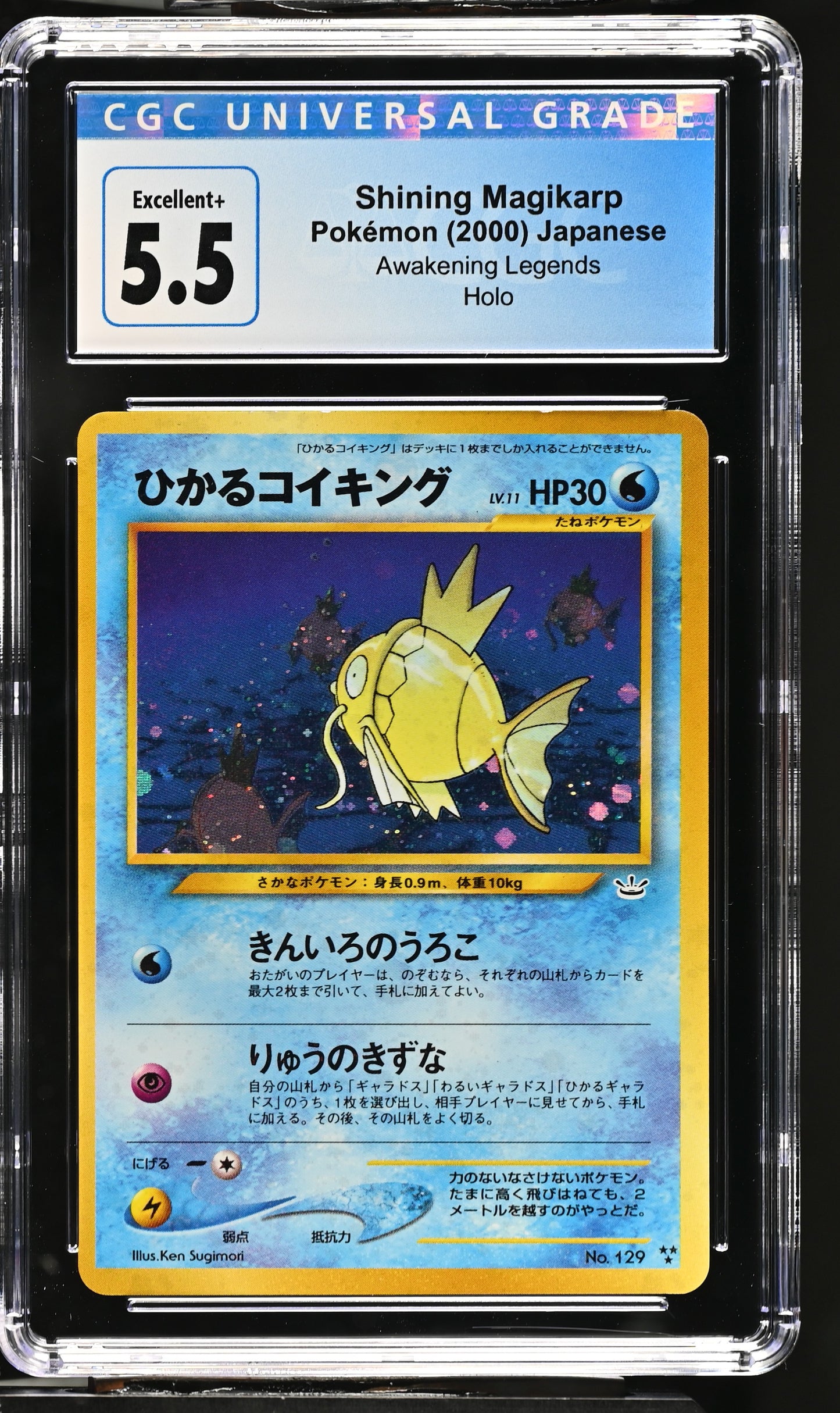 2000 Awakening Legends Shining Magikarp 5.5 CGC #