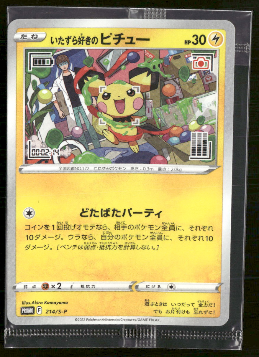 Miscellaneous Cards & Products Mischievous Pichu #214/S-P