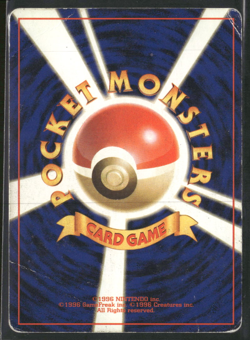 Rocket Gang Dark Blastoise Damaged