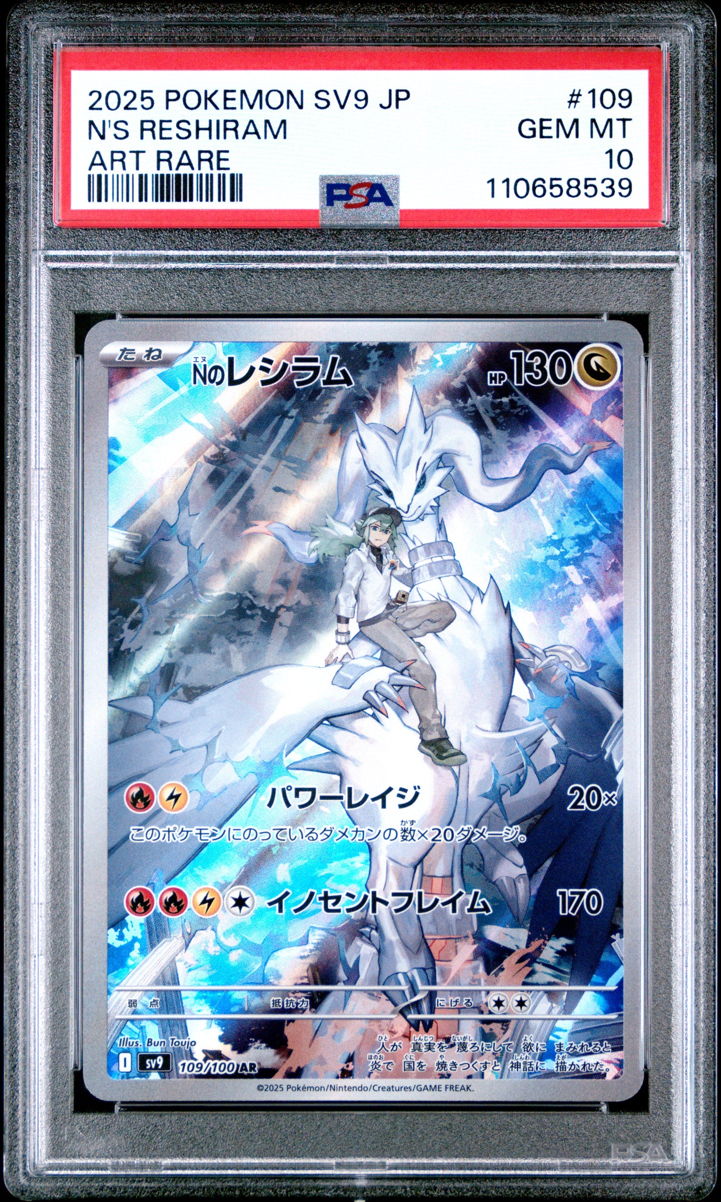 2025 Pokemon Japanese Sv9-Battle Partners Art Rare N'S Reshiram 10 PSA #109
