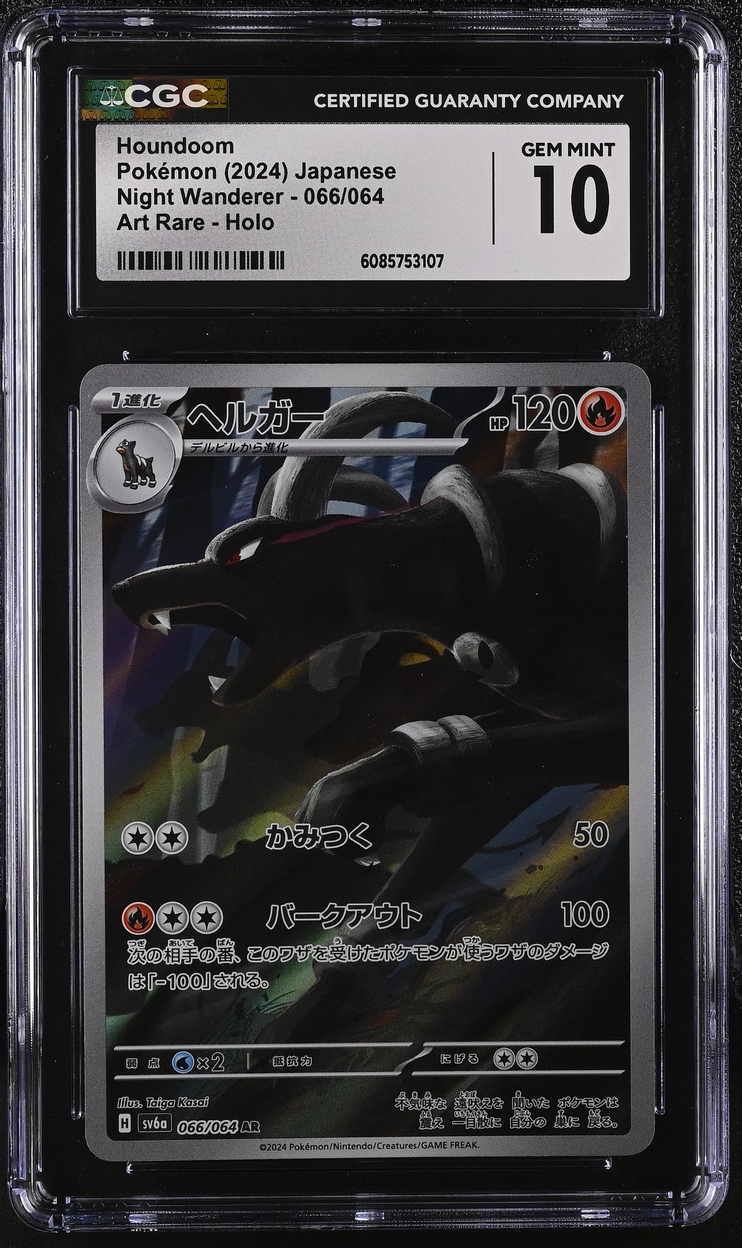 2024 Night Wanderer Houndoom 10 CGC #066/064