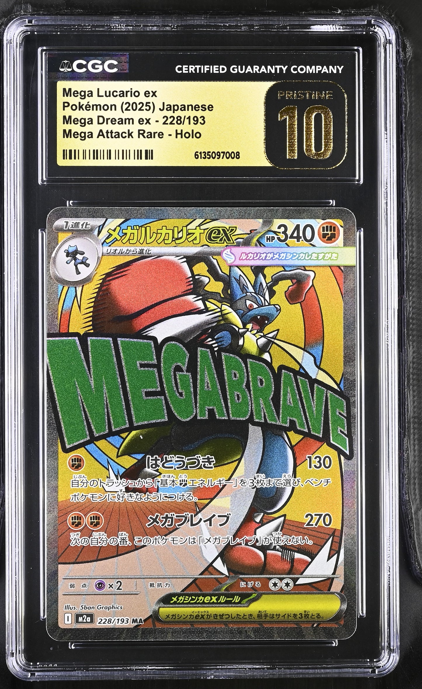 2025 Mega Dream ex Mega Lucario ex 10 CGC #228/193