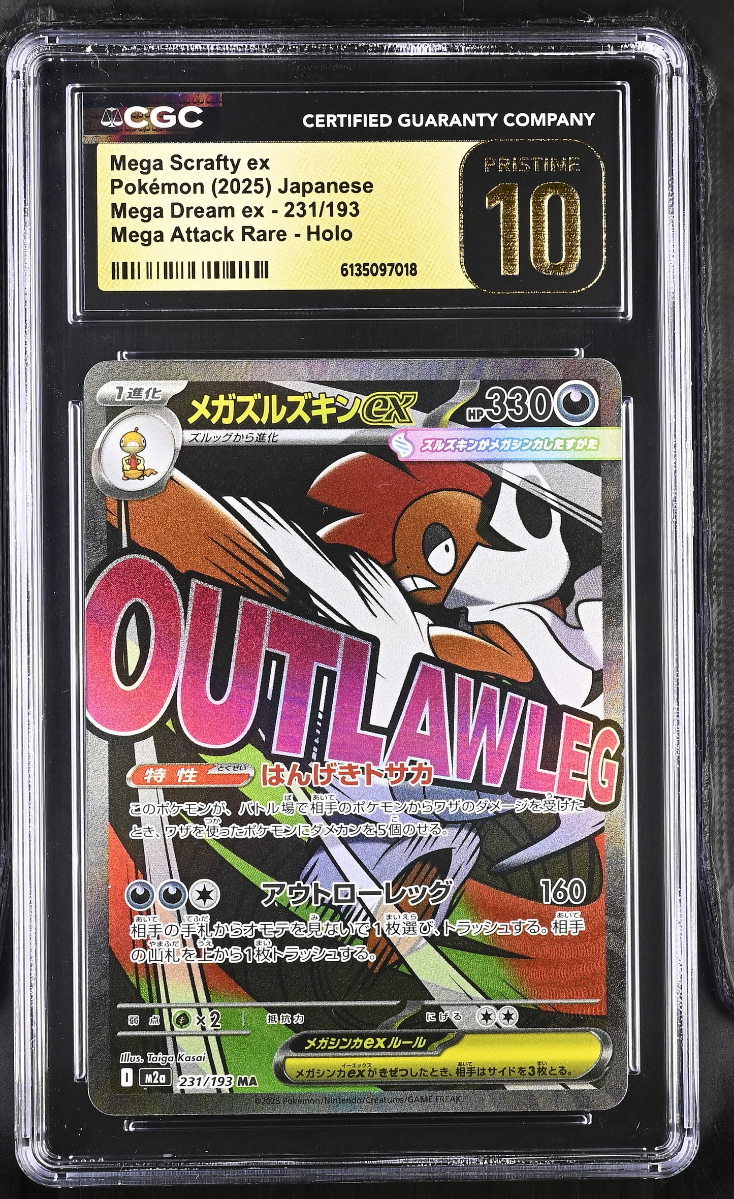 2025 Mega Dream ex Mega Scrafty ex 10 CGC #231/193