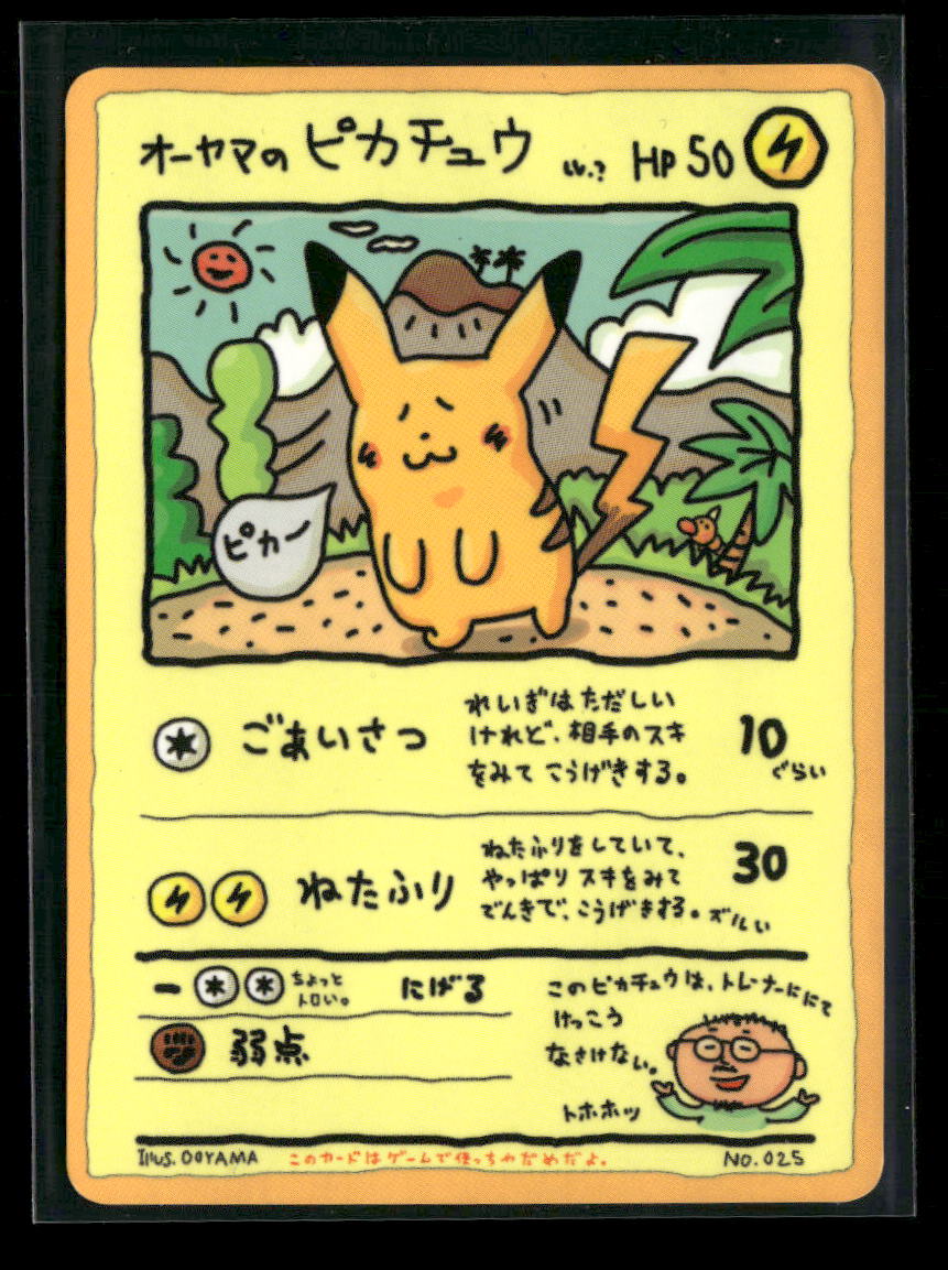 Vending Machine Cards Series 3 (Green) Ooyama's Pikachu HP