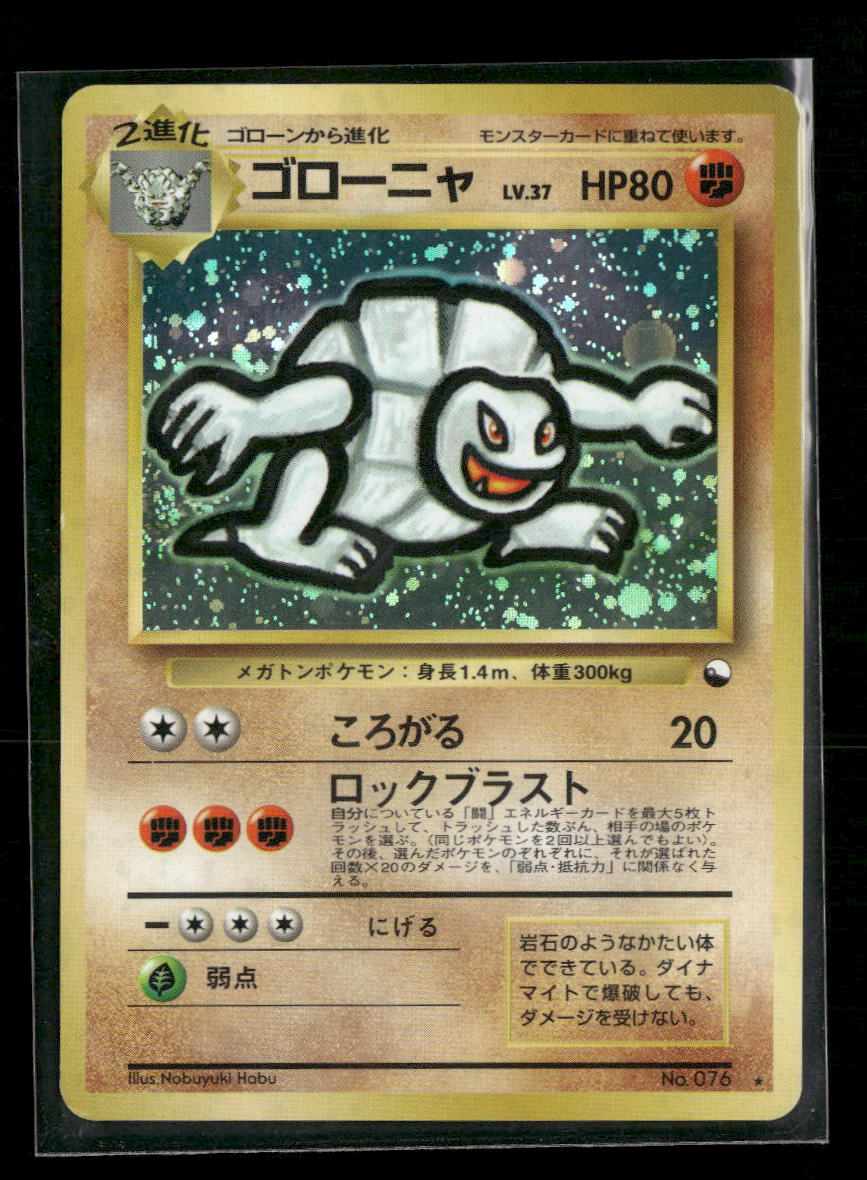 Masaki Vending Promotion Golem