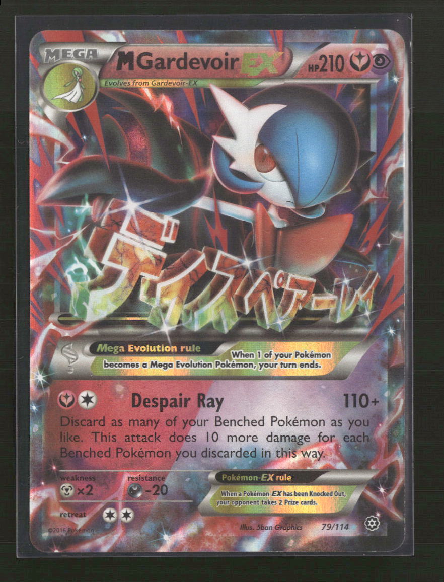 XY - Steam Siege M Gardevoir EX #79/114