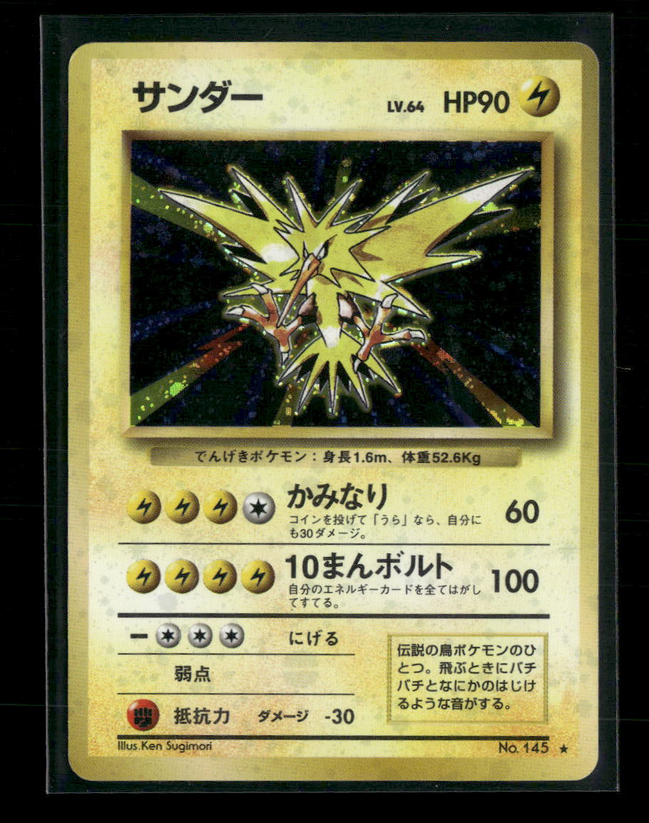 Expansion Pack (No Rarity) Zapdos #