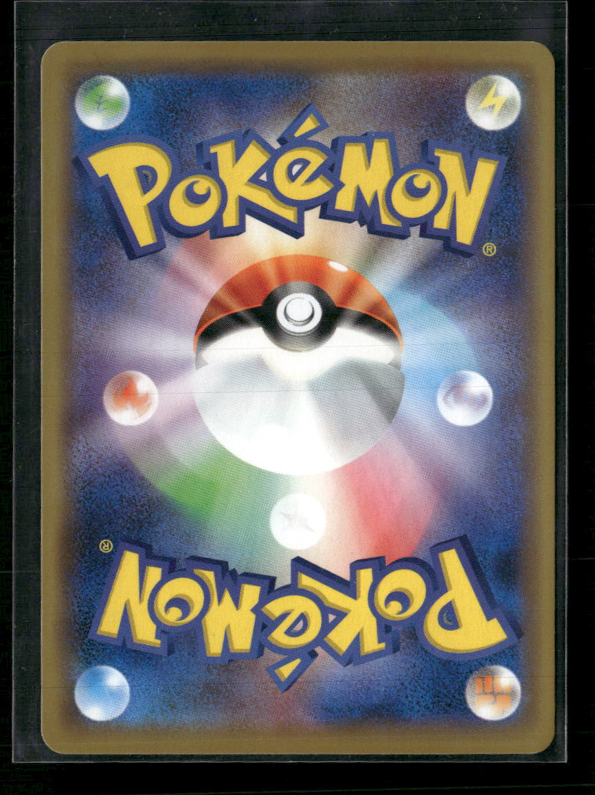 SM12a: TAG TEAM GX: Tag All Stars Togepi & Cleffa & Igglybuff GX #094/173