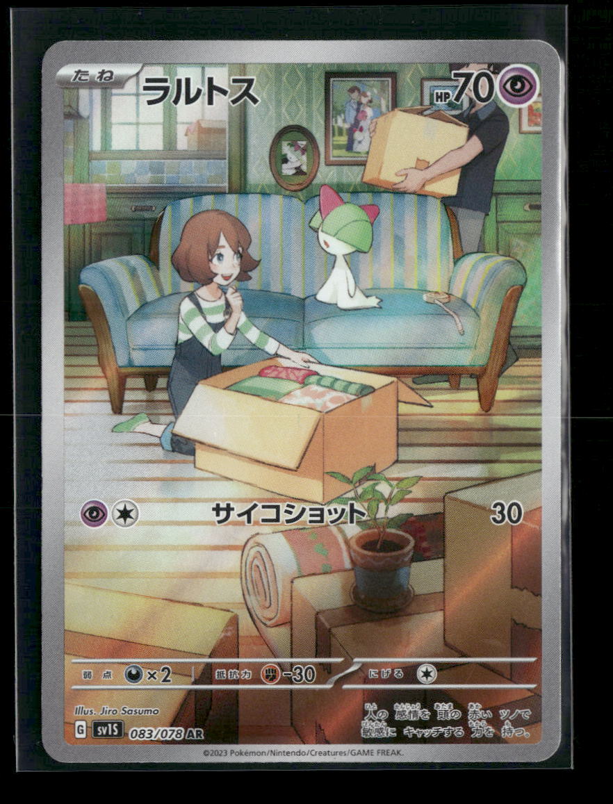 SV1S: Scarlet ex Ralts #083/078