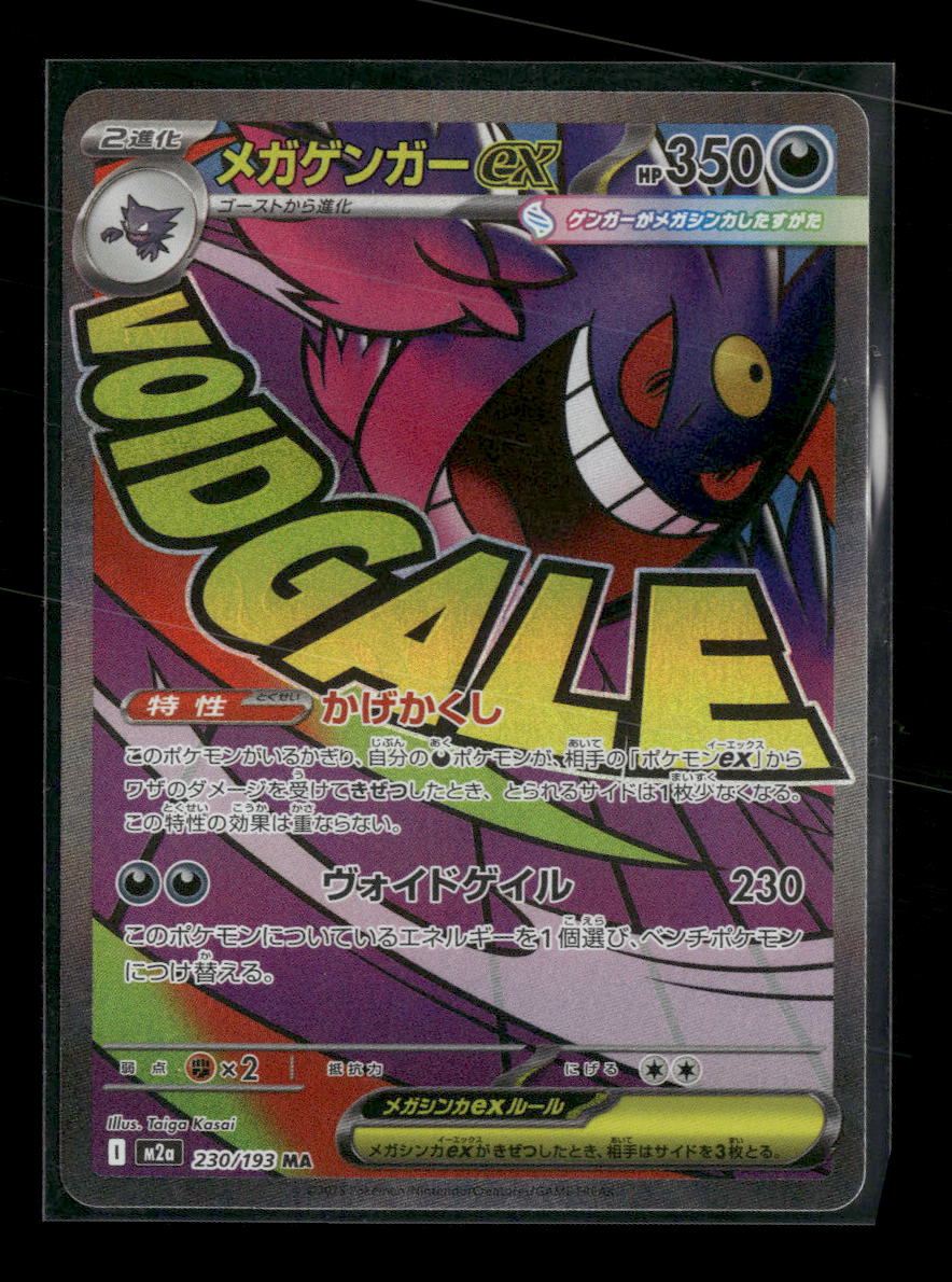 M2a: High Class Pack: MEGA Dream ex Mega Gengar ex #230/193
