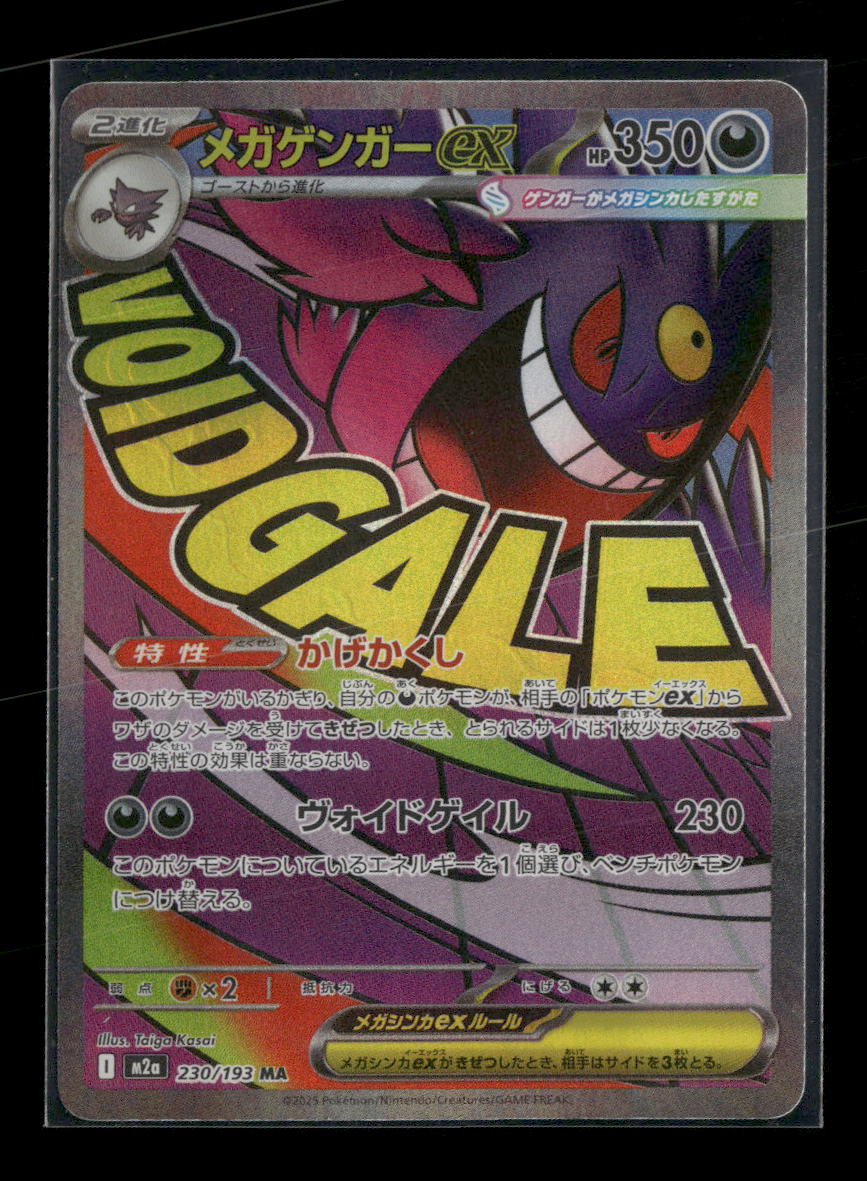 M2a: High Class Pack: MEGA Dream ex Mega Gengar ex #230/193