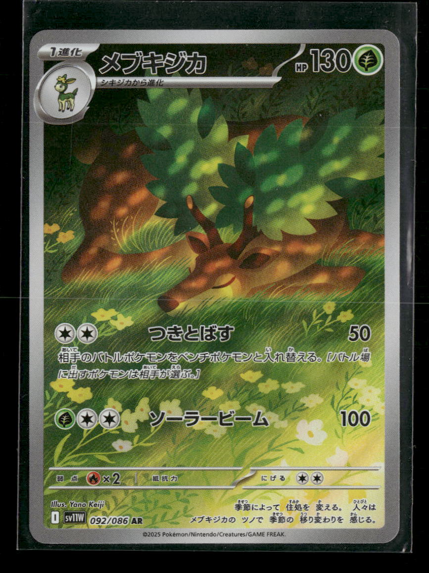 SV11W: White Flare Sawsbuck #092/086