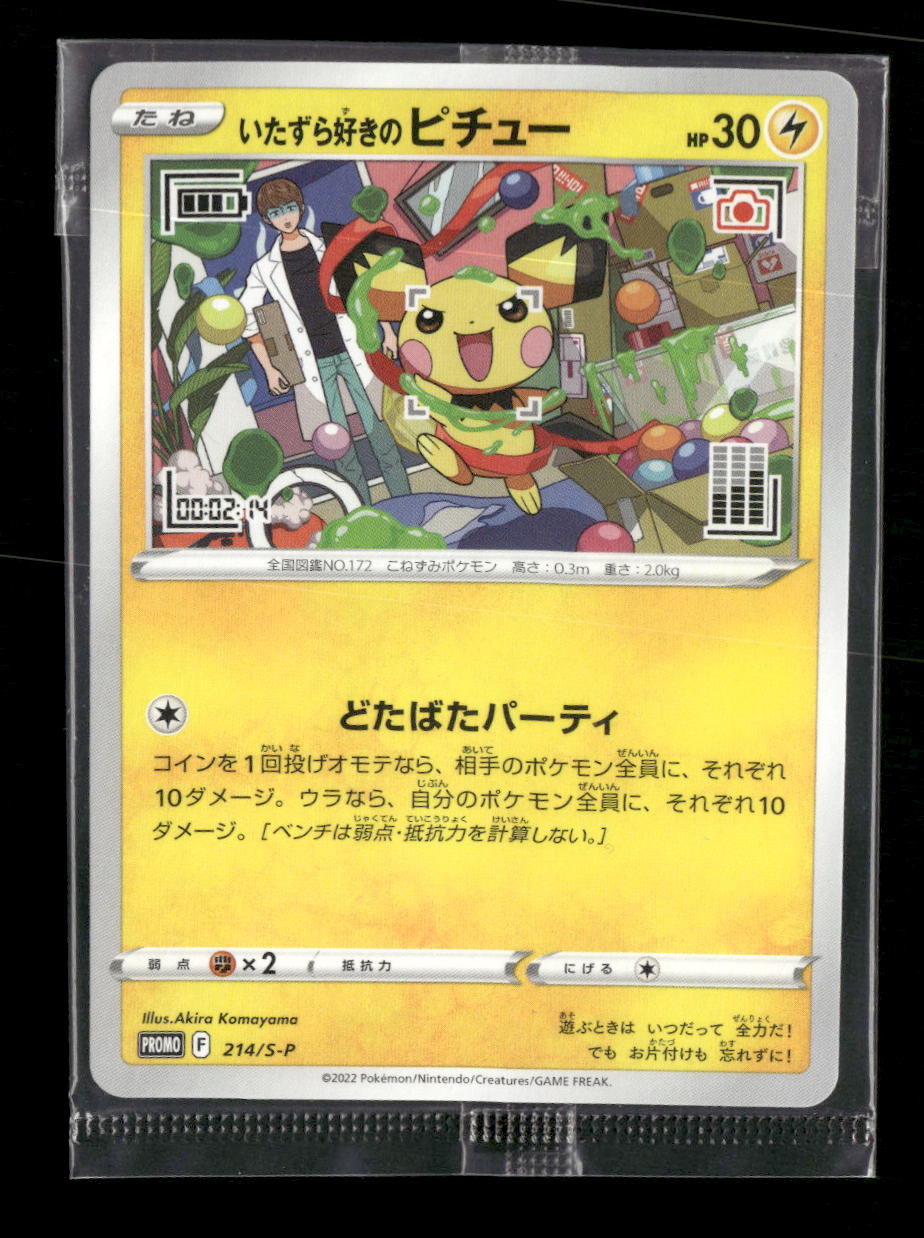 S-P: Sword & Shield Promos Mischievous Pichu #214/S-P Sealed