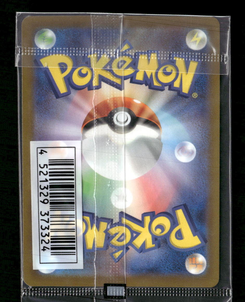 S-P: Sword & Shield Promos Mischievous Pichu #214/S-P Sealed