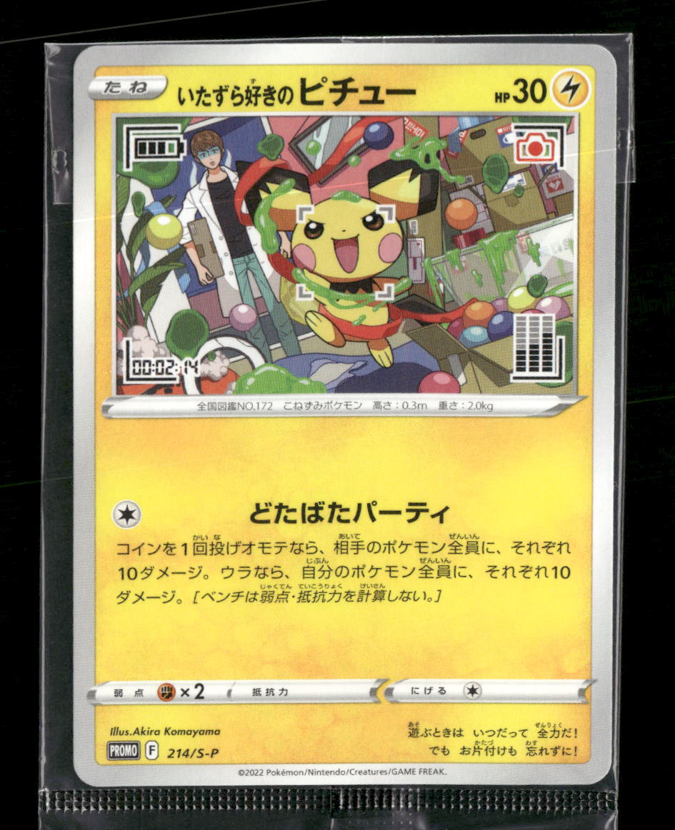 S-P: Sword & Shield Promos Mischievous Pichu #214/S-P Sealed