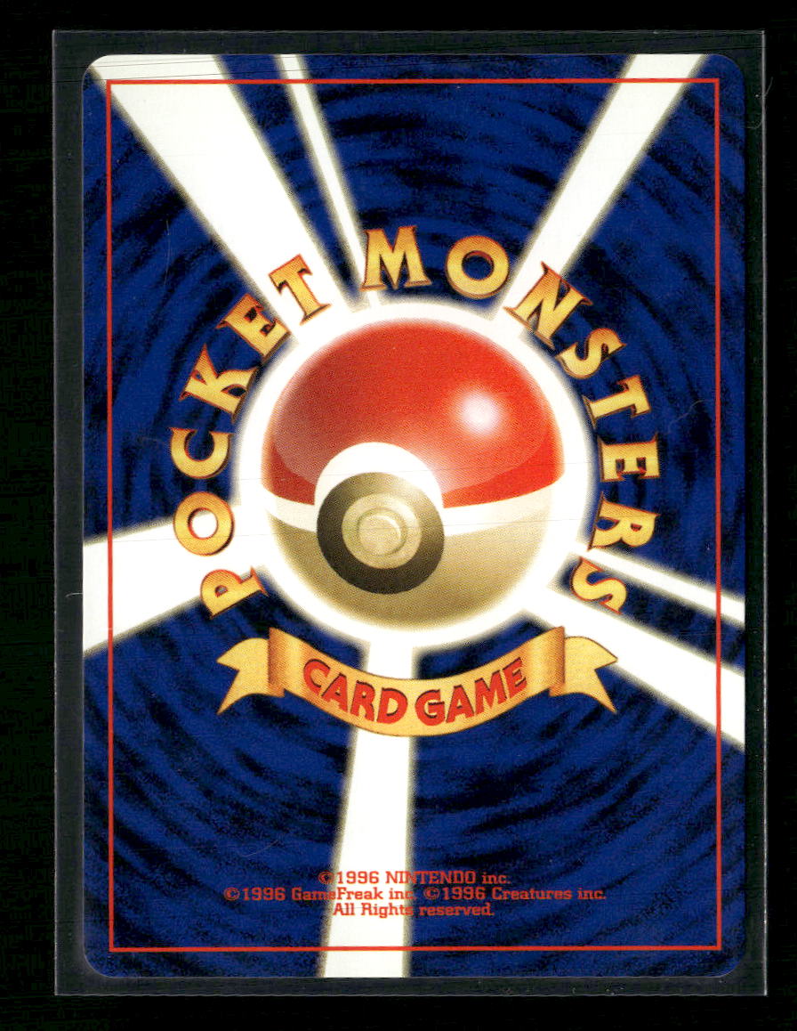 Leaders' Stadium Rocket's Hitmonchan #