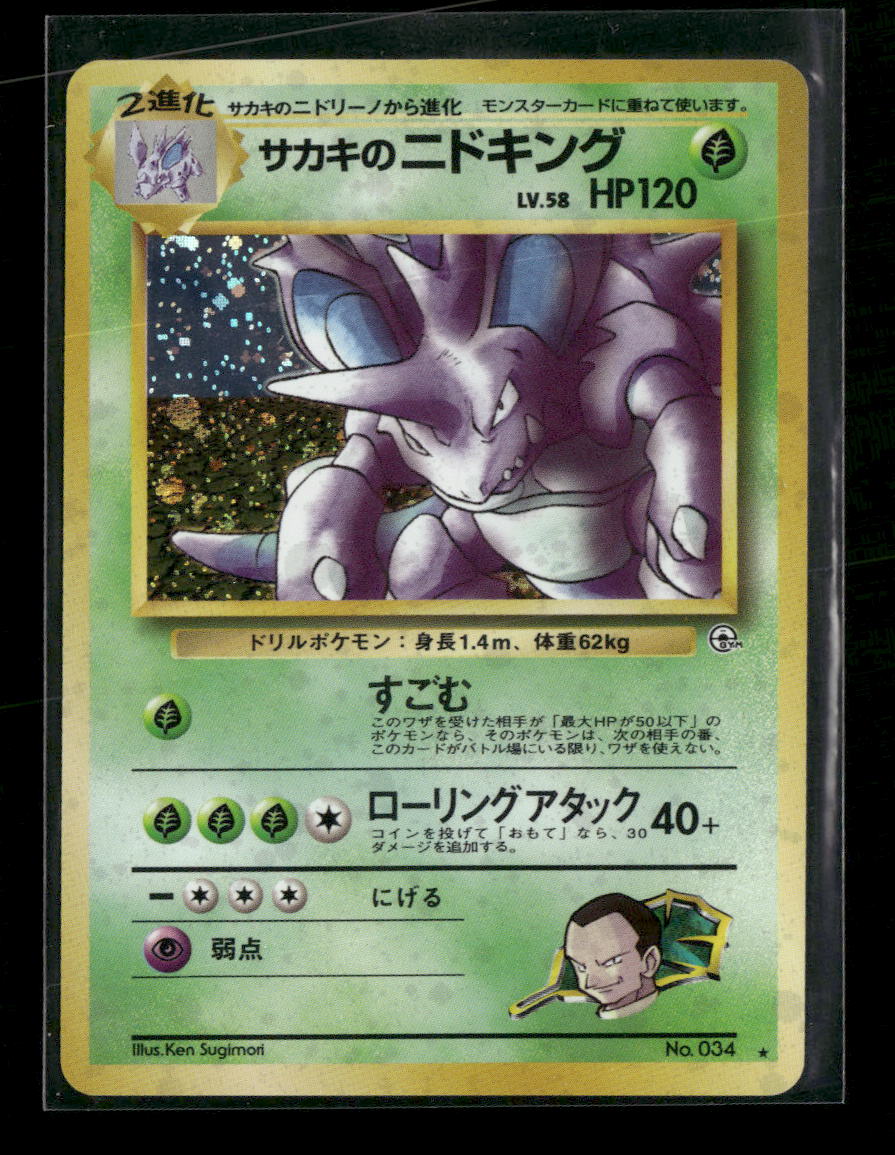 Challenge from the Darkness Giovanni's Nidoking #007/132