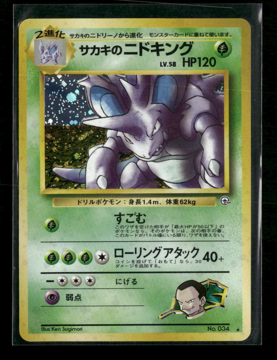 Challenge from the Darkness Giovanni's Nidoking #007/132