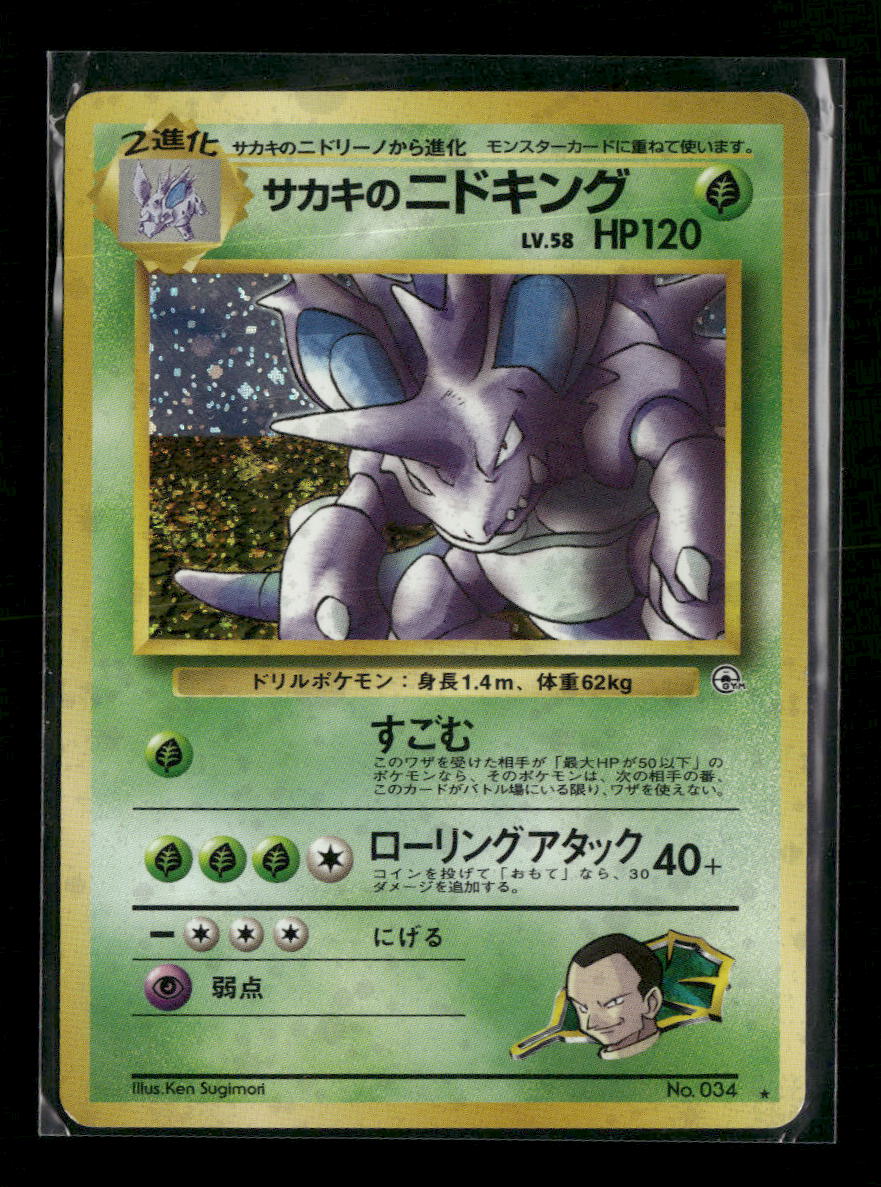 Challenge from the Darkness Giovanni's Nidoking #007/132 *Damaged*