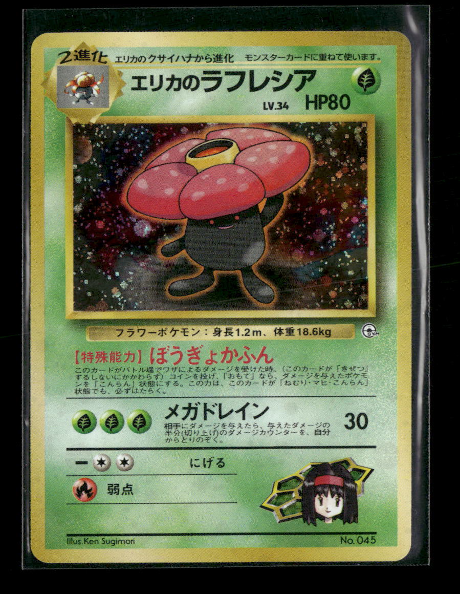 City Gym Decks Erika's Vileplume #