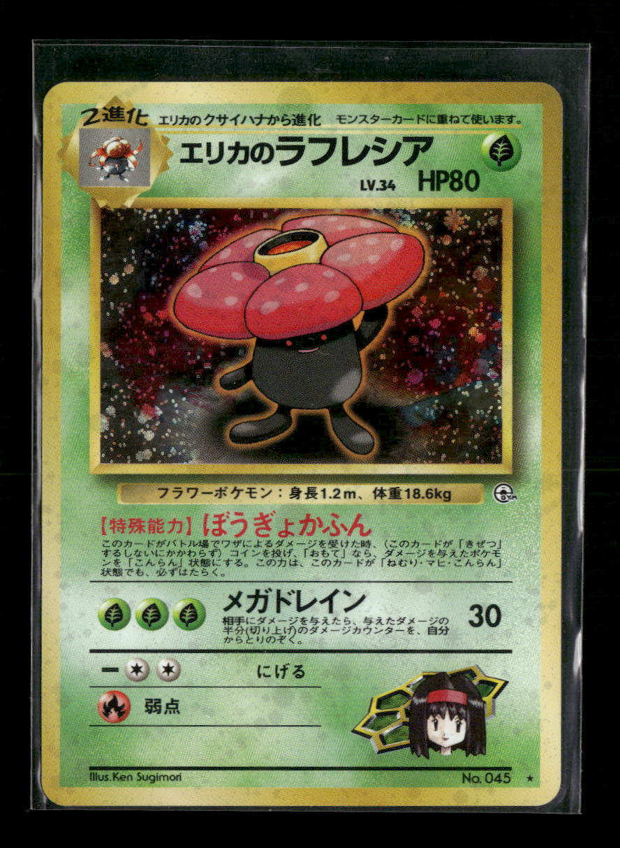 Leaders' Stadium Erika's Vileplume #