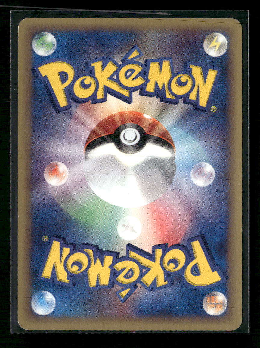 Wind from the Sea Scizor 1st Edition #075/087