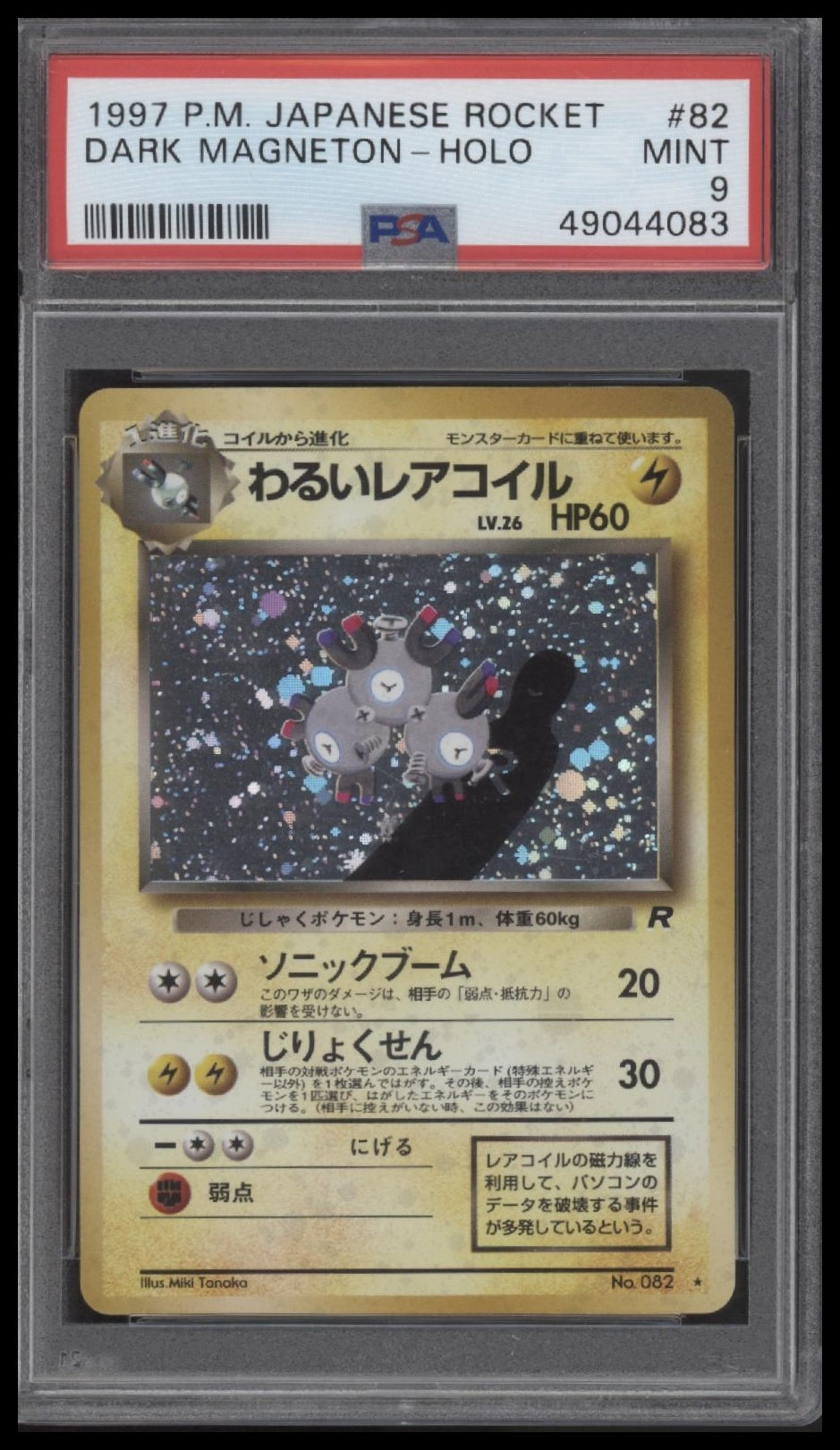 1997 Pokemon Japanese Rocket Dark Magneton-Holo 9 PSA #82