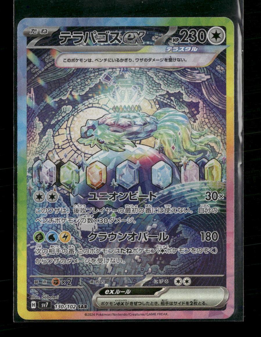 SV7: Stellar Miracle Terapagos ex #130/102