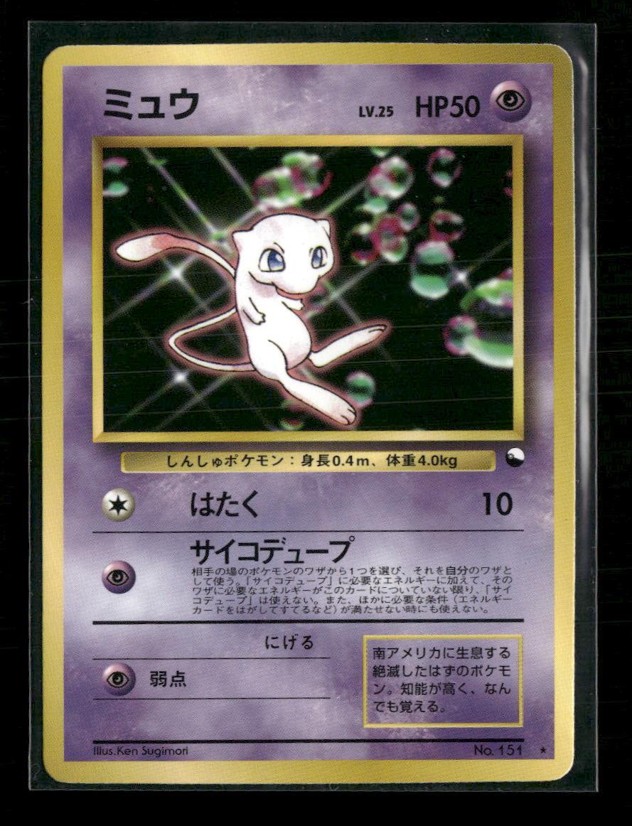 World Hobby Fair Mew #