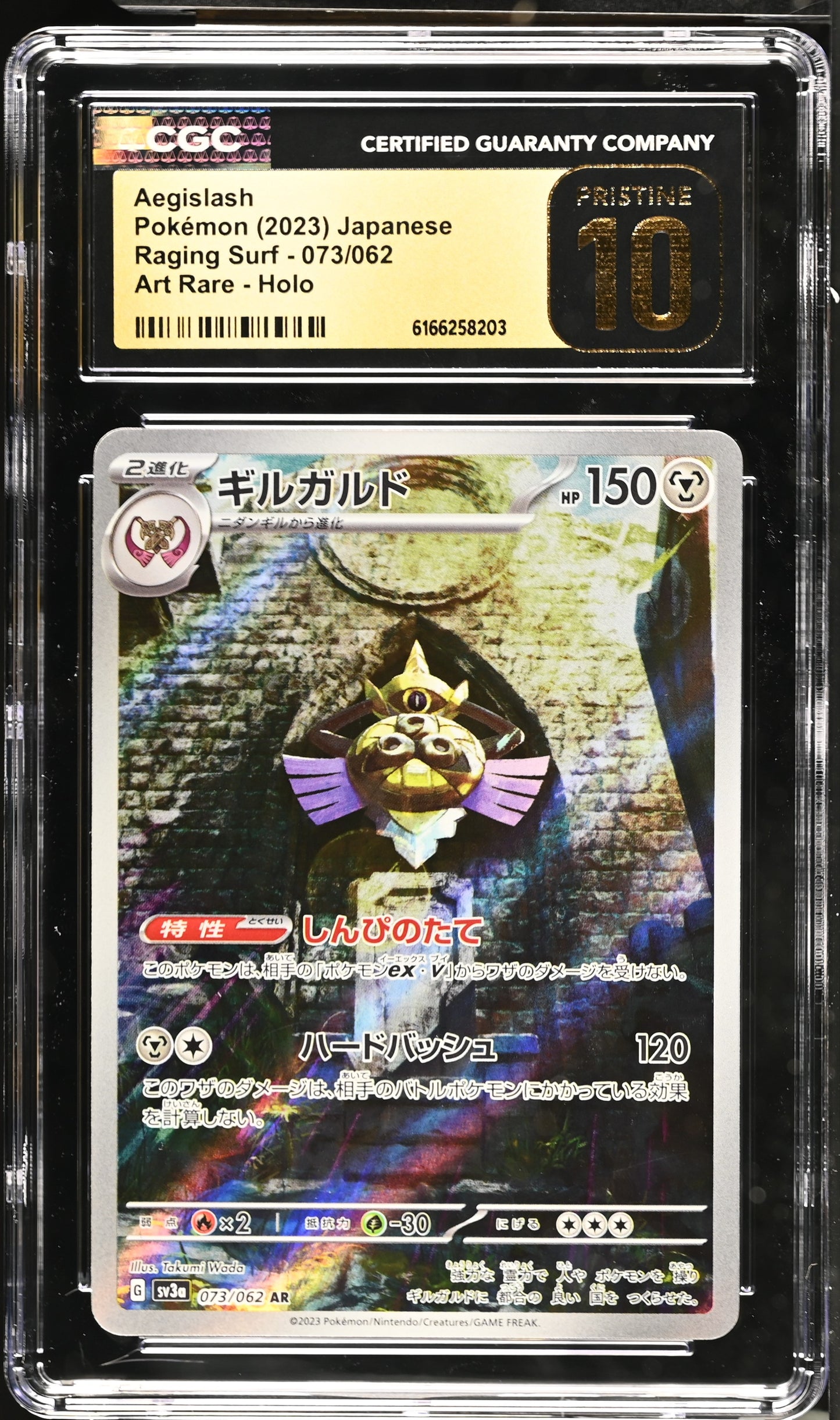 2023 Raging Surf Aegislash 10 CGC #073/062